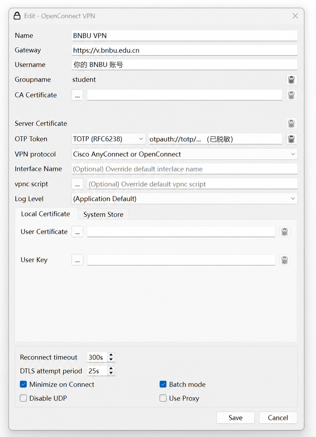 脱敏后的 OpenConnect-GUI 完整配置