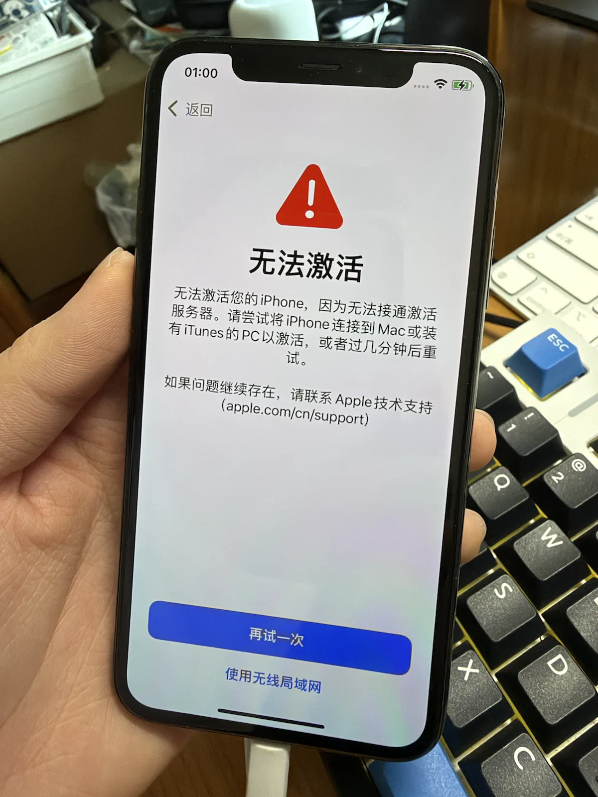 刷入 iOS 15.6 后，系统仍然提示无法激活